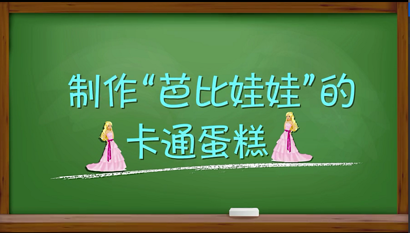 《我去上学啦第2季》新东方烹饪篇，珠海新东方烹饪学校特色课程大集合