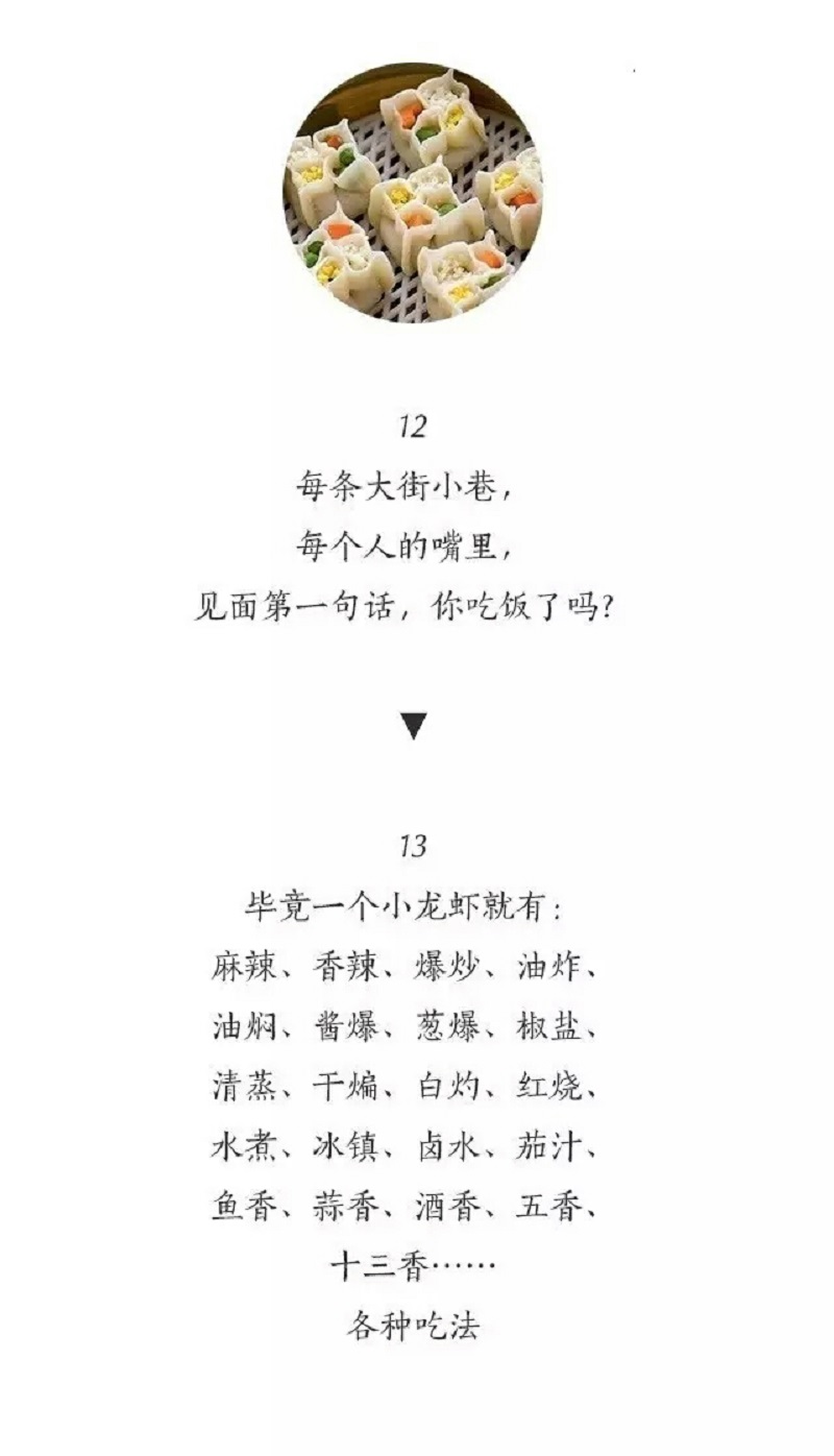 厨师学校的你，知道为什么都说“吃在中国”吗